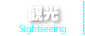 ナビゲーション：ブログ